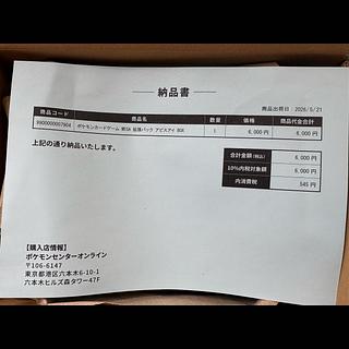 納品書付き 拡張パック「アビスアイ」 未開封BOX  1BOX