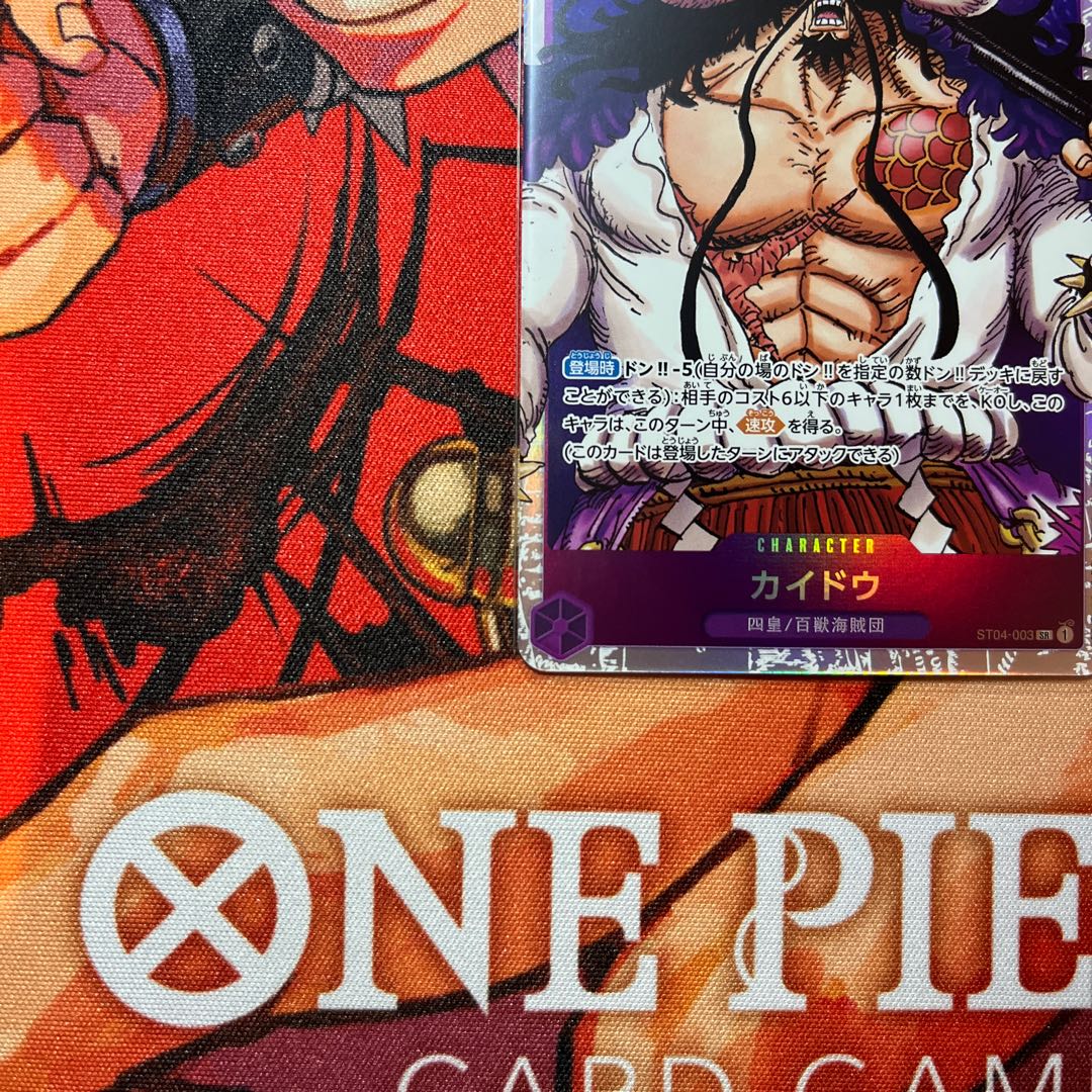 like-new item Kaido SR ST04-003