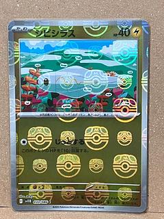 ポケモンカードレア度早見表 | magi