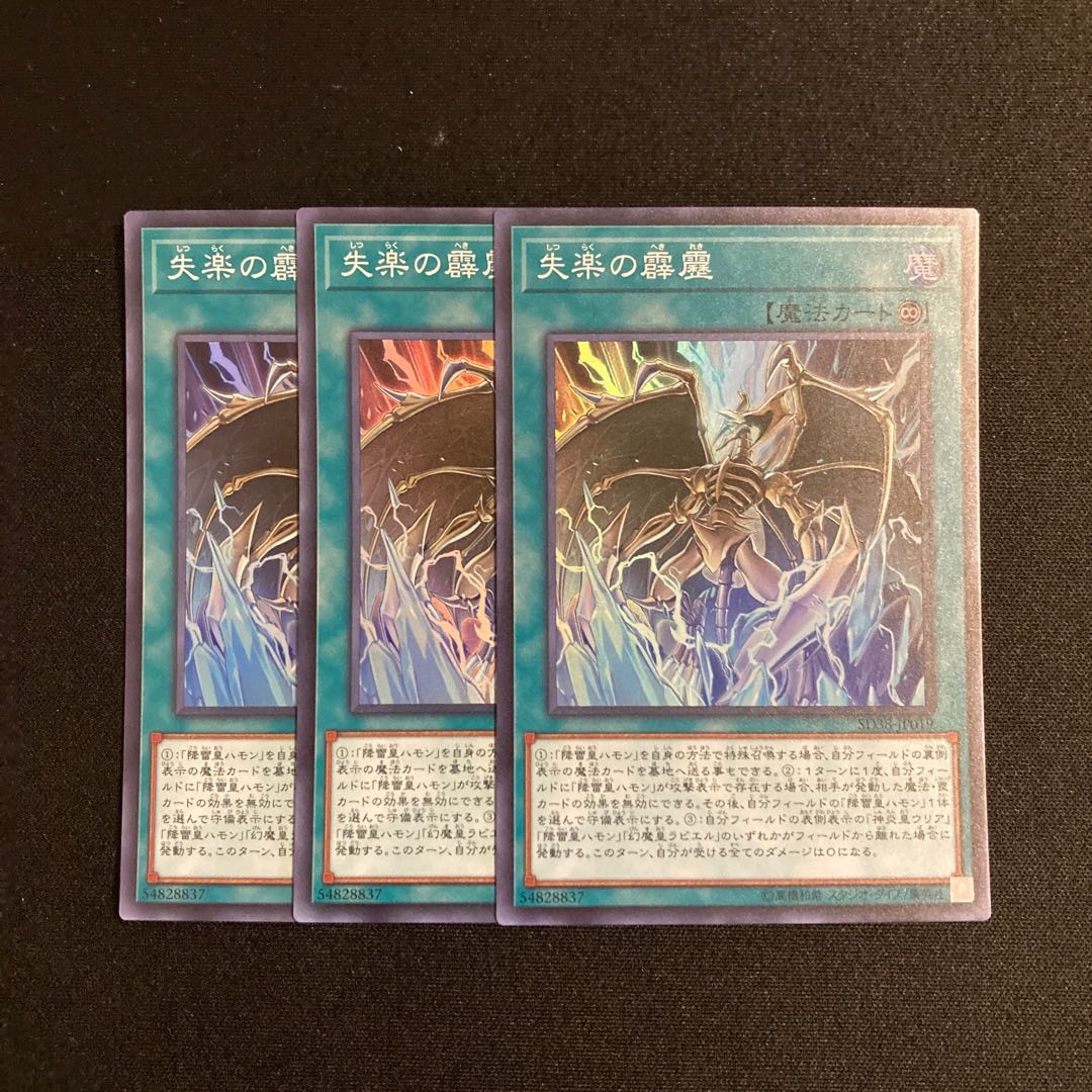 b60 Cerulean Skyfire Super Rare Set of 3 Yu-Gi-Oh!