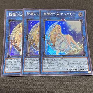 three flat objects (e.g. tickets, pieces of cloth, etc.) Artemis, the Magistus Moon Maiden Super Rare JP050