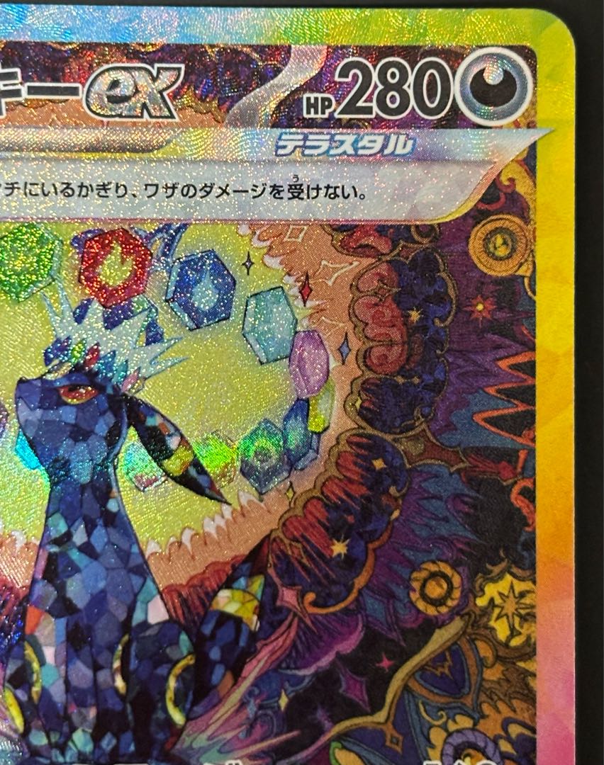 ブラッキーex【SAR】{217/187} – Toys Store Japan - ポケモン ブラッキーex【SAR】{217/187} – Toys Store Japan - ポケモン