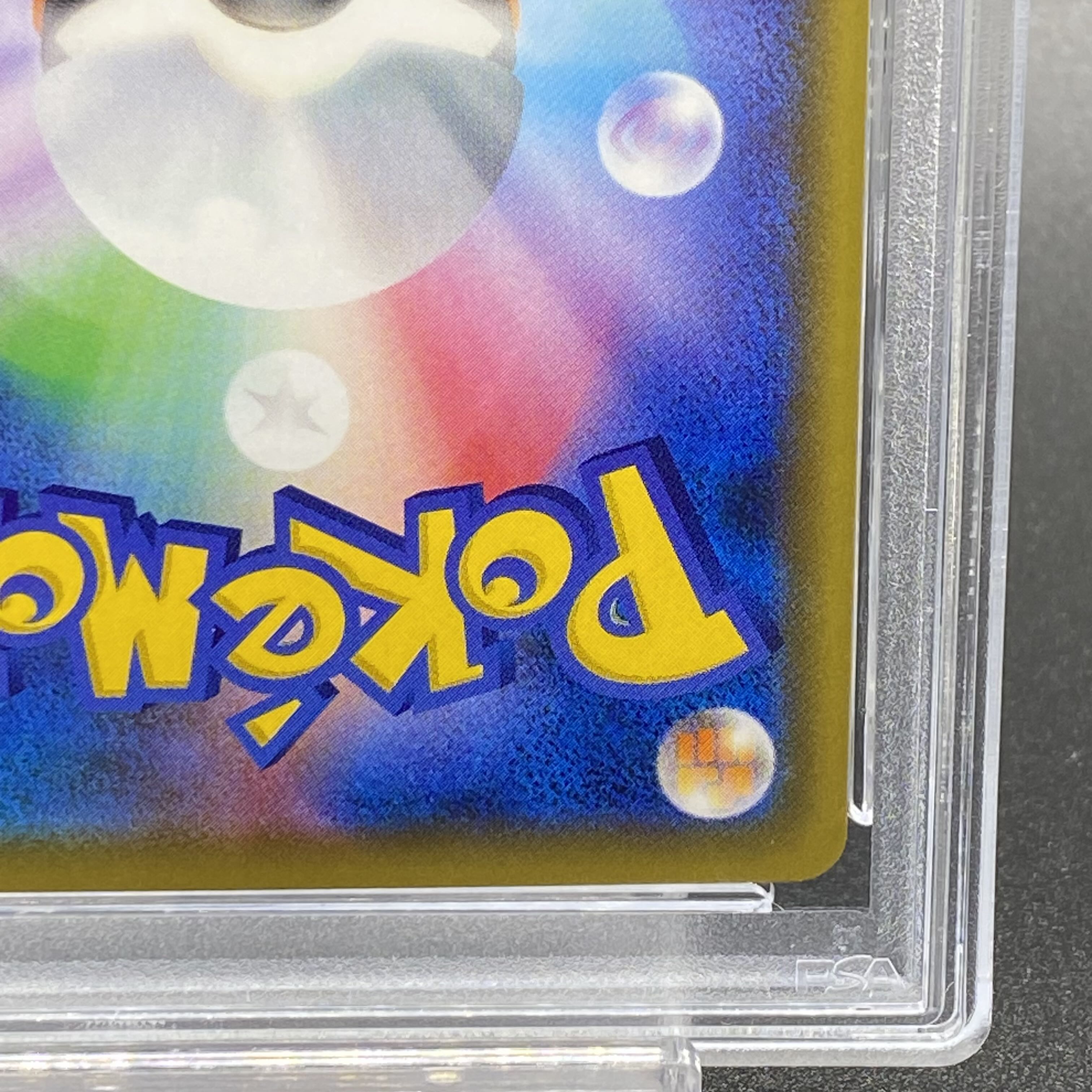 【PSA10】ブルーの探索 SR 196/173