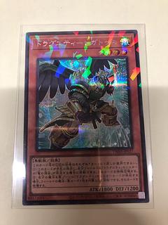 Dragunity-Legatus Parallel Secret Rare TW03-JP027 1枚
