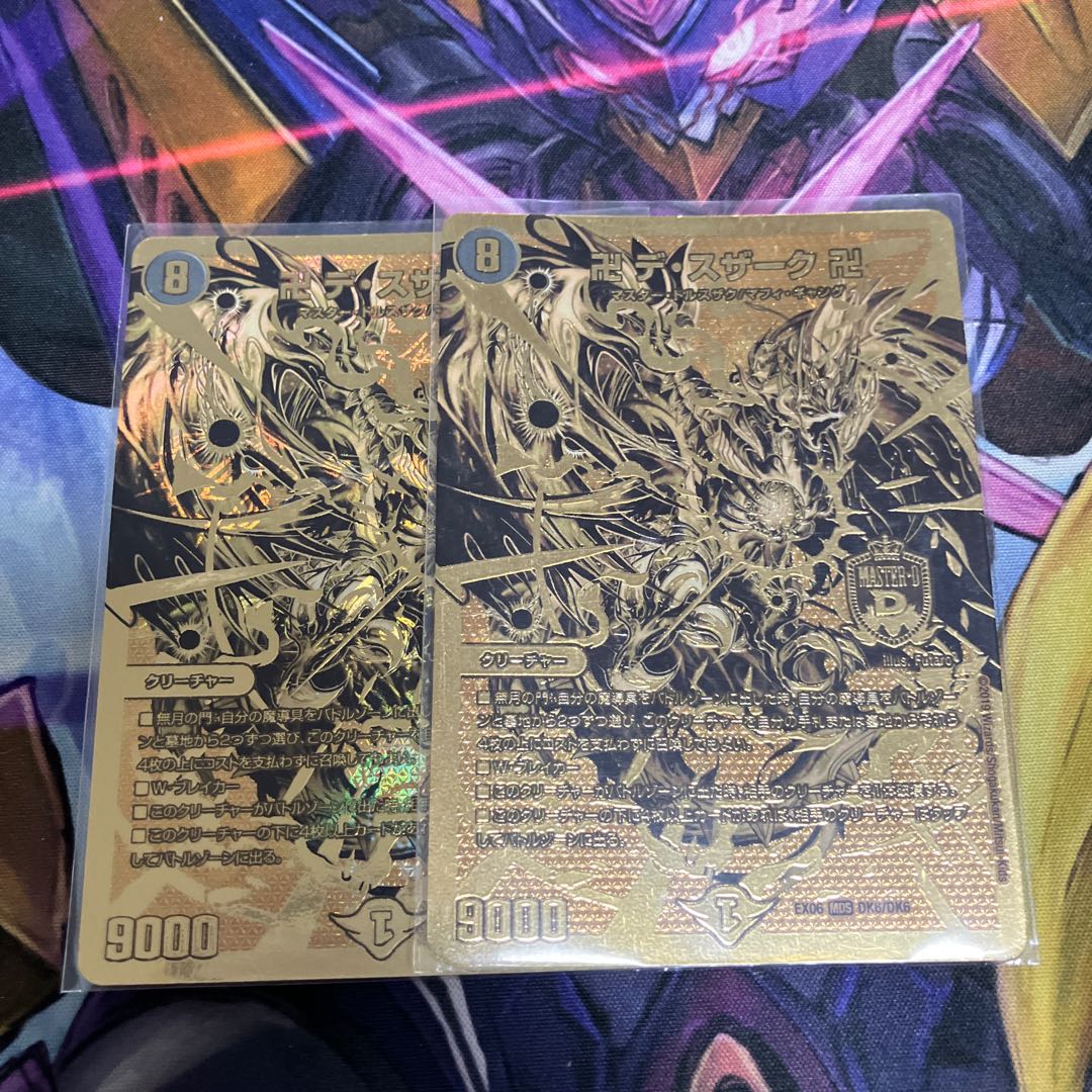 Manji de Susaak, Manji MDS DK6/DK6