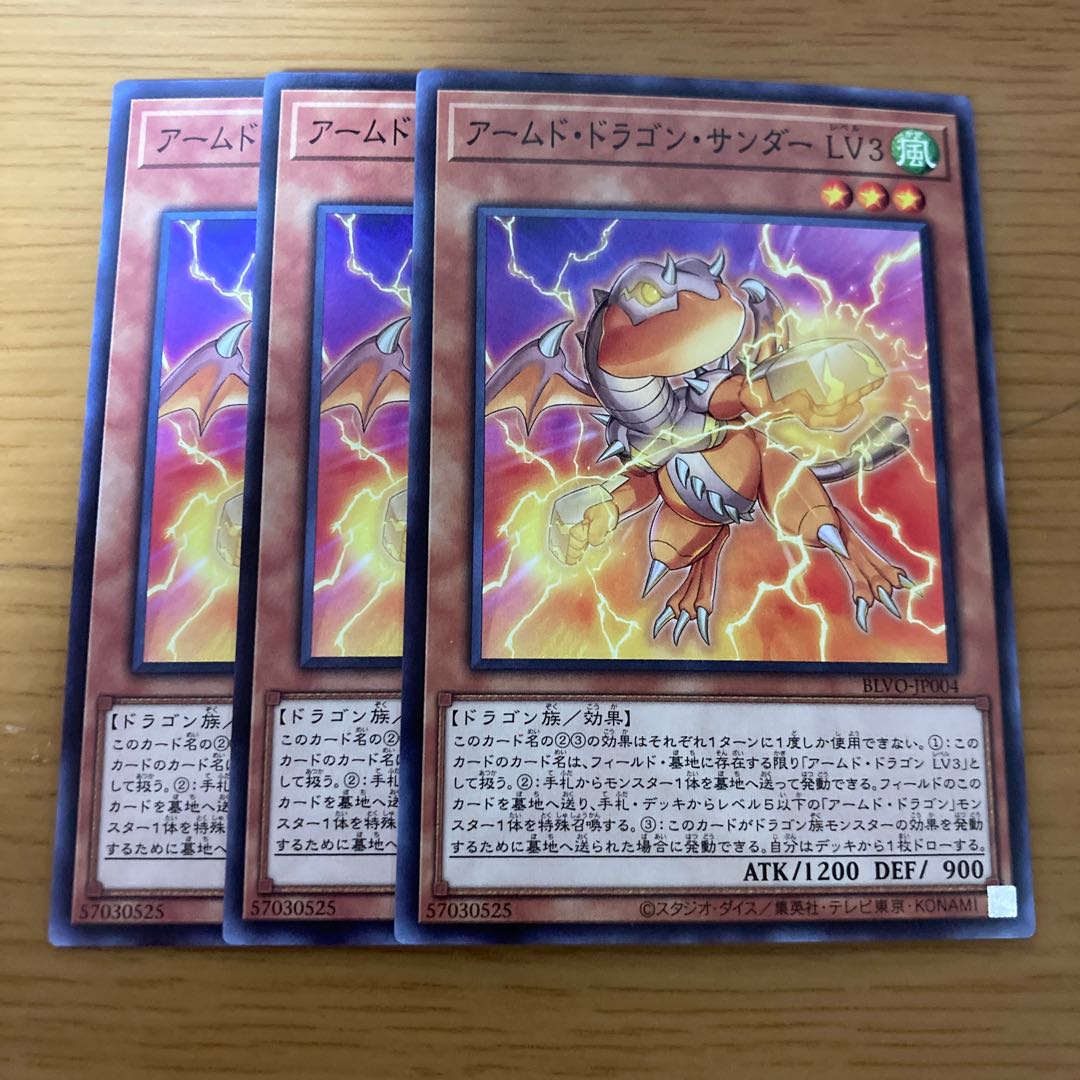 Armed Dragon Zapdos LV3 Normal JP004 3枚