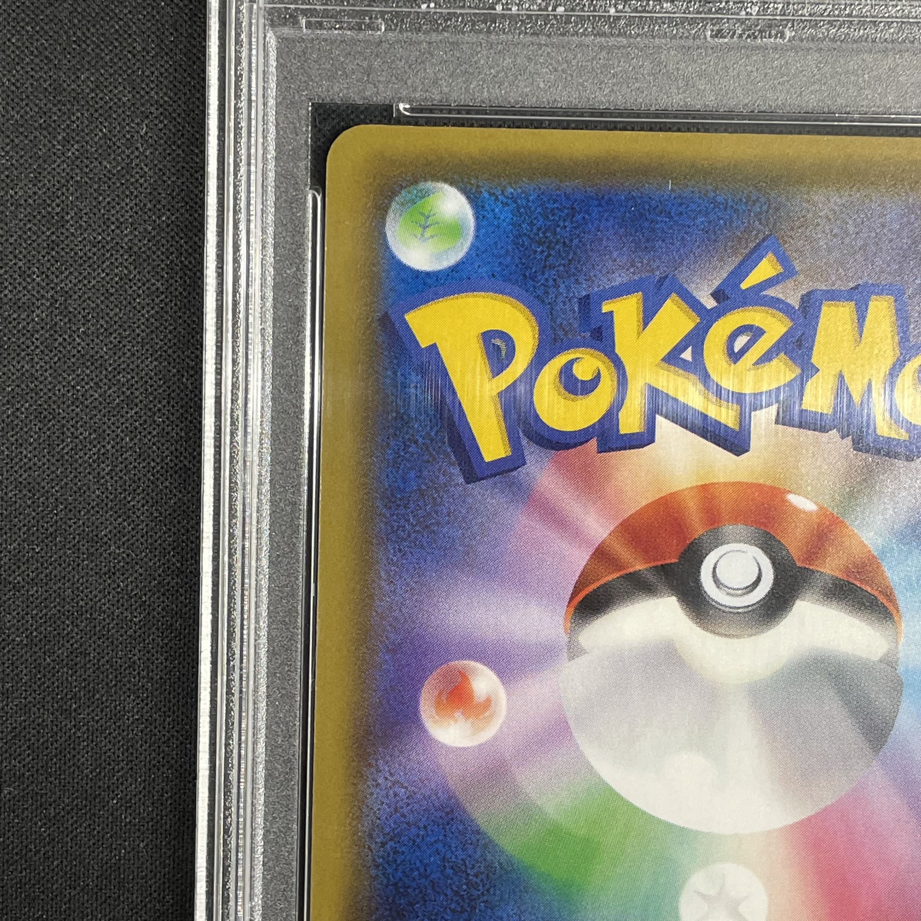 [PSA10] Lillie SR Specs Extra Battle Promo Ekuba Lillie PROMO 397/SM-P