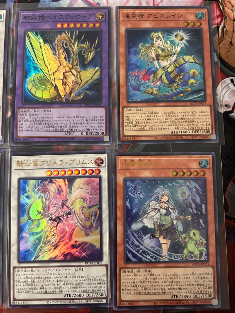 Yu-Gi-Oh RAGE OF THE ABYSS Rage of the Abyss Rare card set