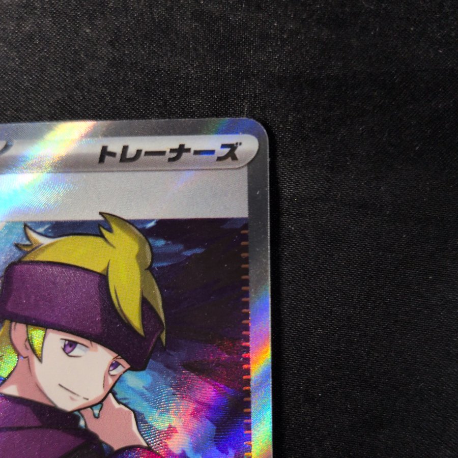 Morty's Conviction SR 092/071 1枚