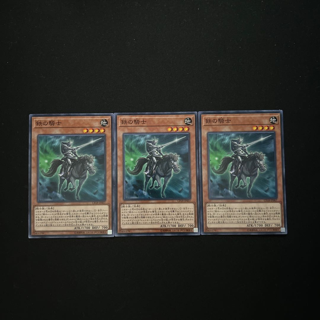 3870 Iron Knight☆3856