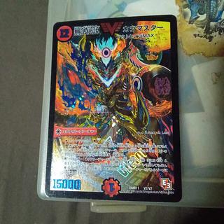 Set Discount Muho Densetsu Katsumaster VIC V2/V2