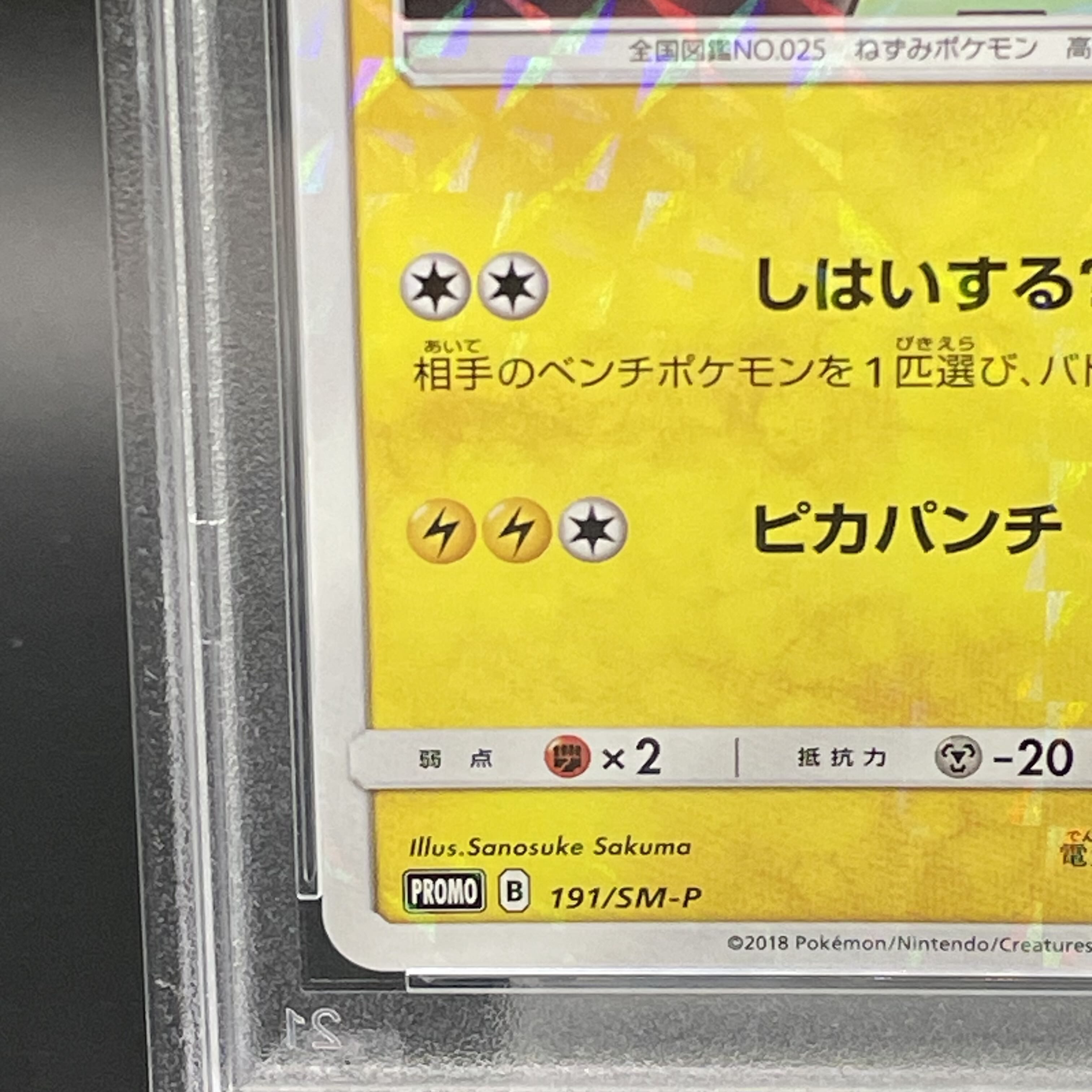 [PSA10] Boss Gokko Pikachu Rocketdan PROMO 191/SM-P