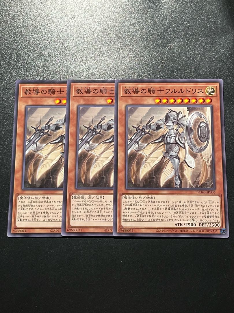 Yu-Gi-Oh Studios 3-card Dogmatika Fleurdelis, the Knighted Normal JP006