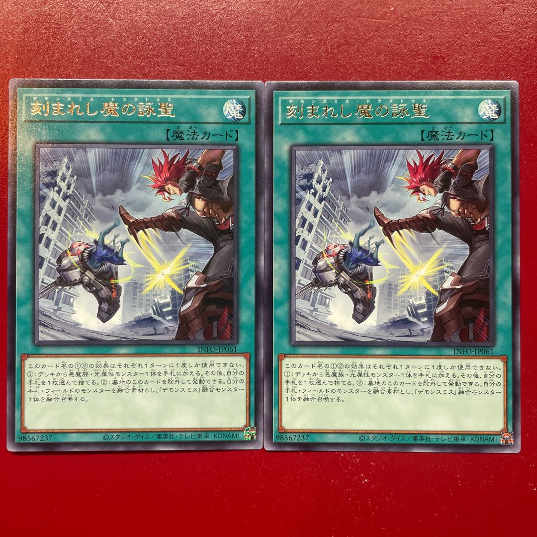 Ahh 2 Engraved Demon Winged Saint Rare INFO-JP061