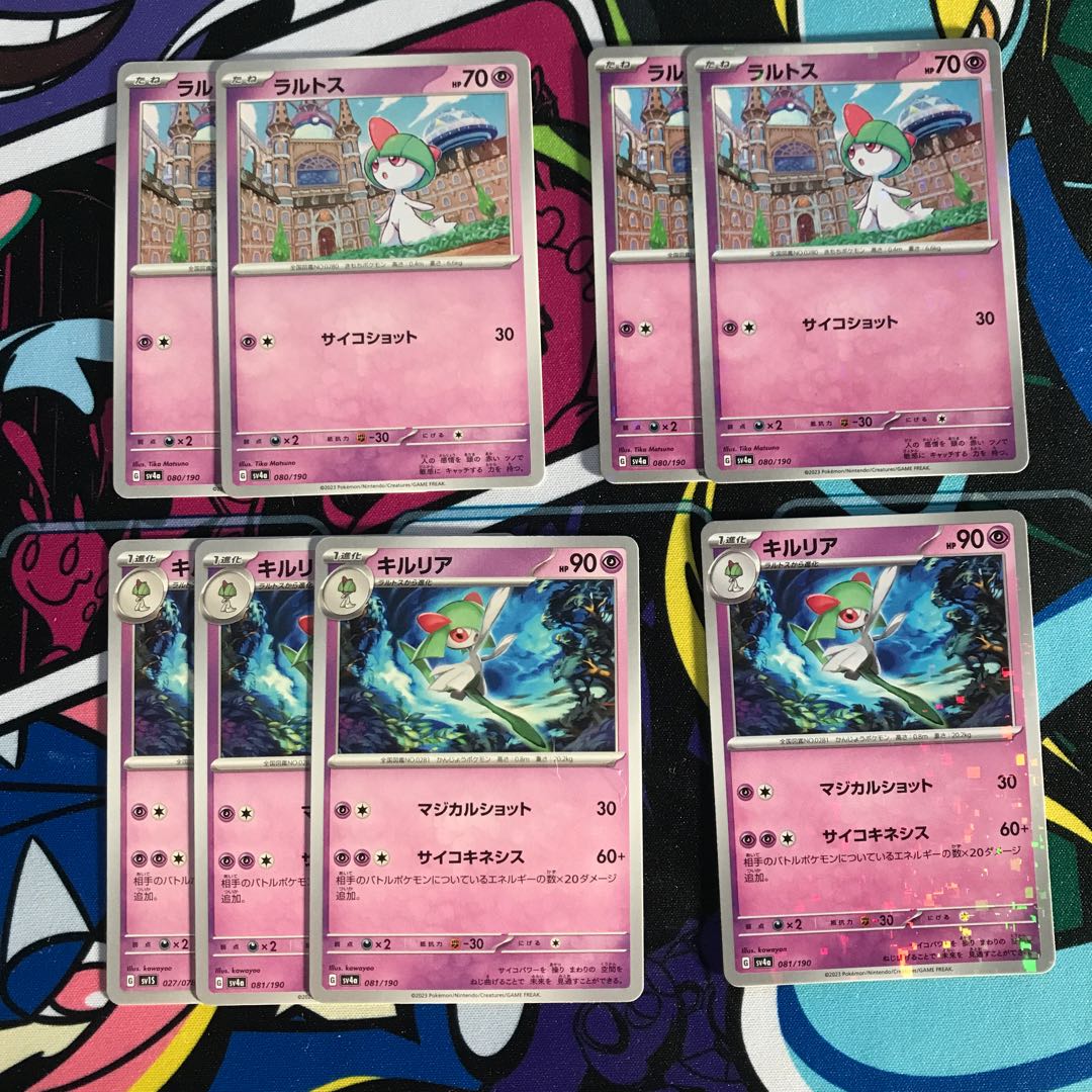 Ralts (Kira) 080/190 Kirlia 081/190 1枚