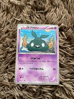 Trubbish Garbage Collector 1枚