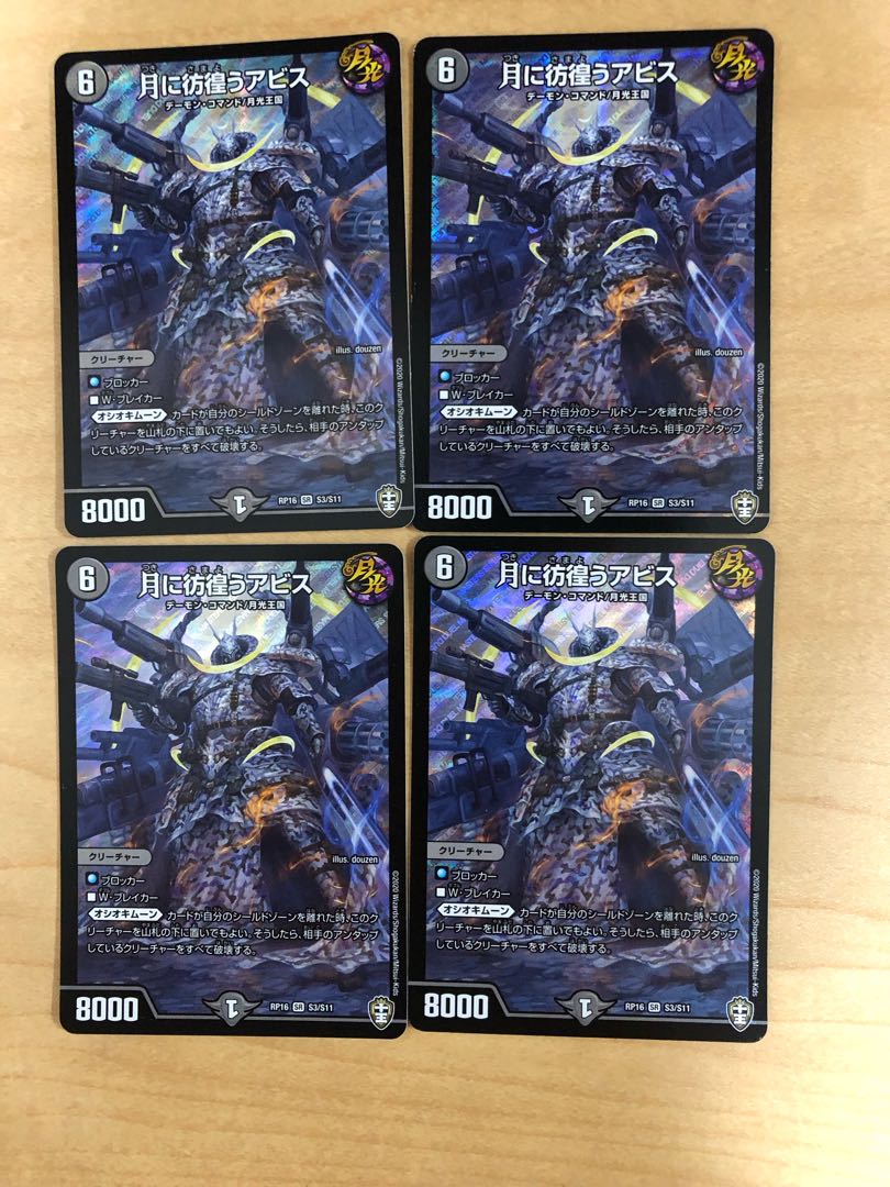 月に彷徨うアビス SR S3/S11 1枚