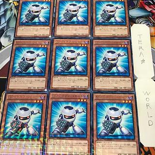 1 Duel Terminal, Effect, Set of 9, Tera. 9枚