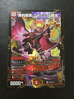 (2) Crash "Hado" SR P16/Y20