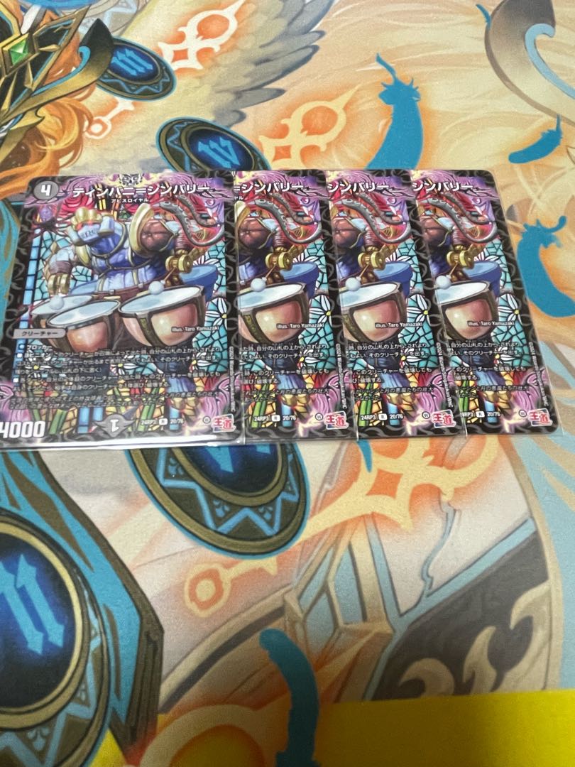 ティンパニ=シンバリー R 20/76