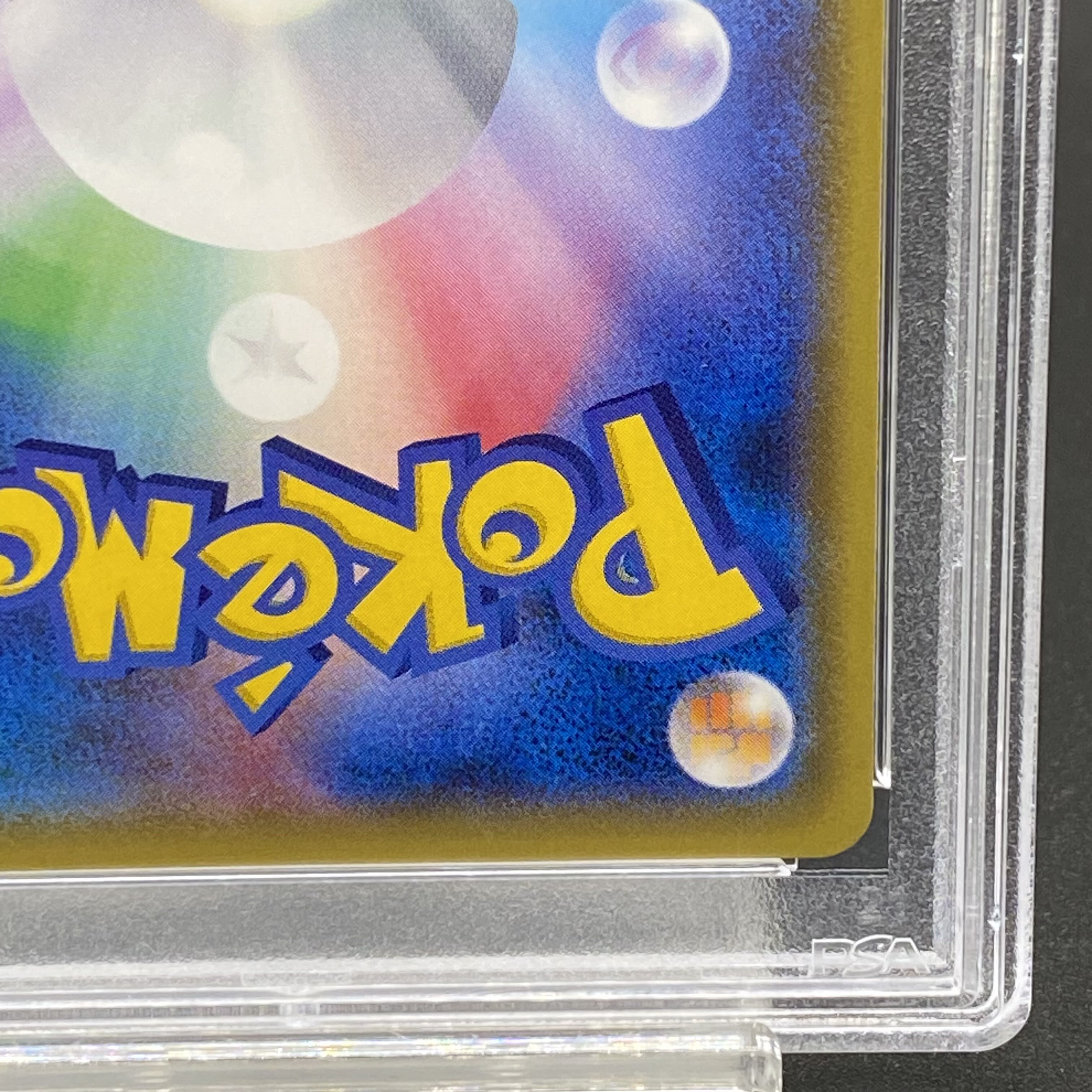 PSA10] Pikachu PROMO 038/SM-P in poncho