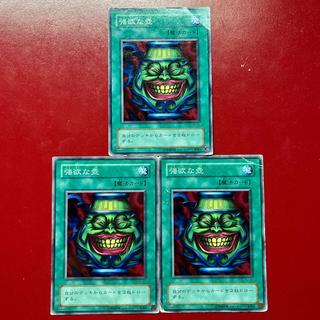 Yu-Gi-Oh! Pot of Greed [YU] Normal 3-Card Set 3枚