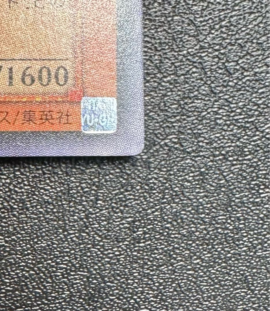 ネフティスの鳳凰神/鳥獣族/遊戯王/ レリーフ/アルティメットレア 1枚