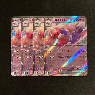 h311 decanuchan ex sv2d rr kira, set of 4 pokémon trekkie