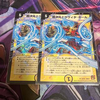 超次元ドラヴィタ・ホール(V.C) U-foil 23/55