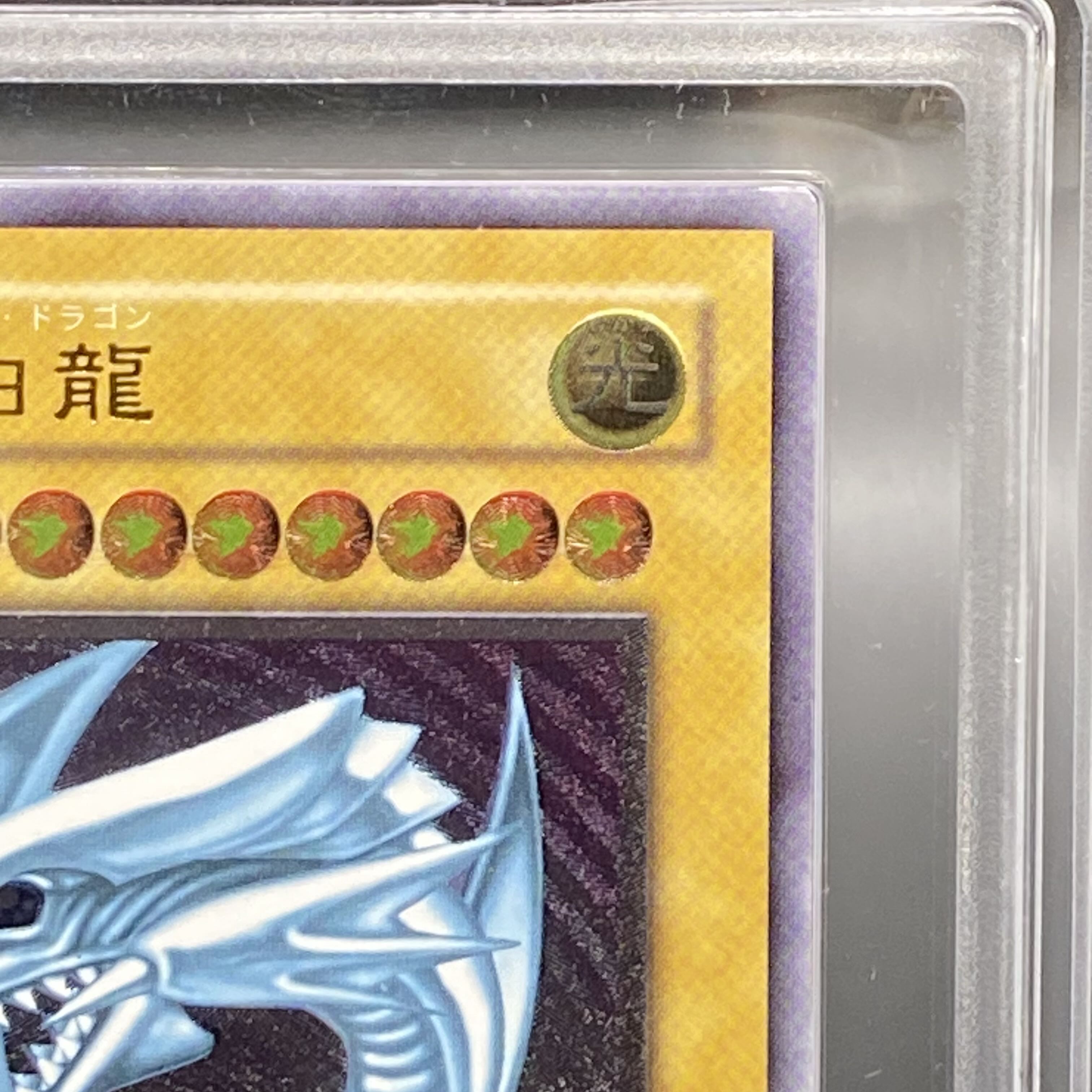 ARS10] Blue-Eyes White Dragon Relief Ultimate Rare SM-51