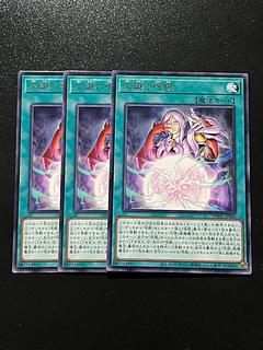 遊戯王スタジオ 3枚 災誕の呪眼 レア JP068