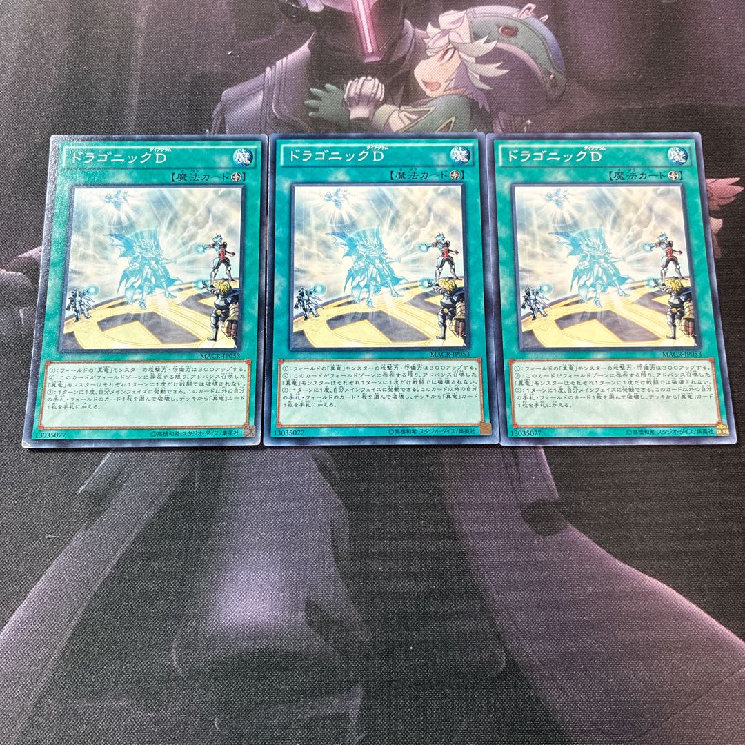 Dragonic Diagram Normal A-746