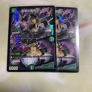 雷撃の冥将クーゼン | ダーク・ライフ VR 39/100