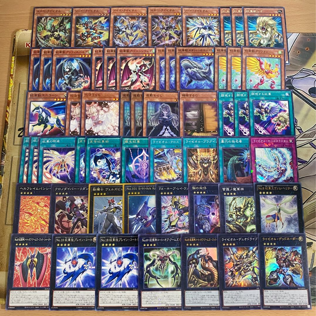 Monstrance Beast Rizeol Deck [search below Yu-Gi-Oh, full-scale construction, summary sale, early 2nd period, relief, gateball, deck parts]. 1枚