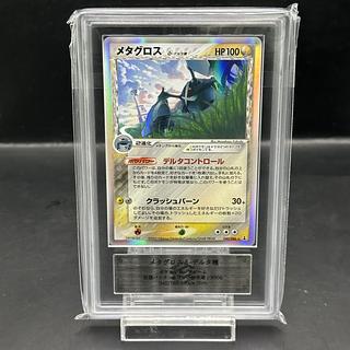 【ARS10+】 メタグロスδ種 ＜アンリミ＞ {040/086} [PCG6/ホロンの研究塔] [PCG] 1枚