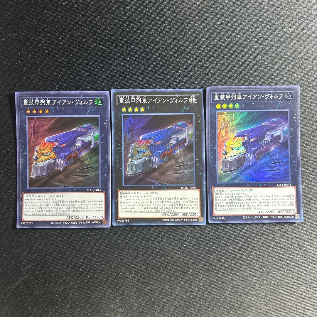 771 重装甲列車アイアン・ヴォルフ スーパーレア JP014 1枚