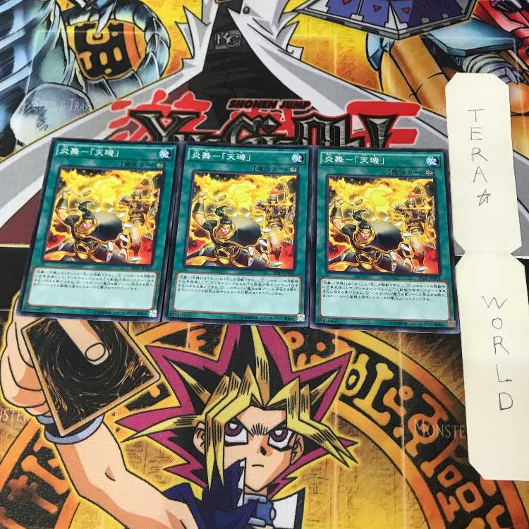 Fire Dance - "Tenki" 20AP 1 Normal Parallel Set of 3 Tera.