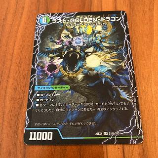 モーニング・ABYFLHA・カイザー｜ラスト・GOLDEN・ドラゴン SR S11a/S15｜S11b/S15 1枚