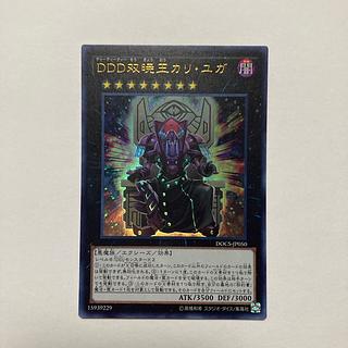 D/D/D Duo-Dawn King Kali Yuga Ultra Rare JP050