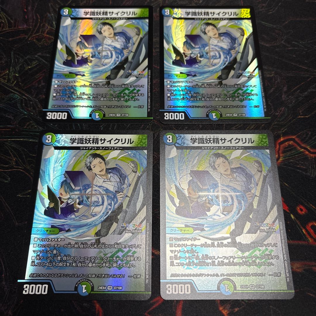 [4 sheets] Academic Fairy Cyclel VR 37/100 4枚