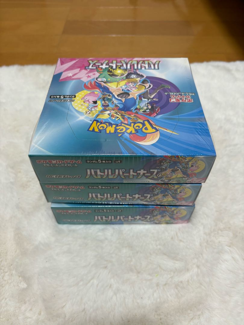 拡張パック「バトルパートナーズ」 未開封BOX  3BOX