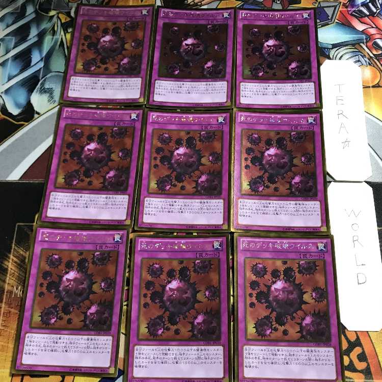 死のデッキ破壊ウイルス GDB1 1 ゴールド 9枚セット てら