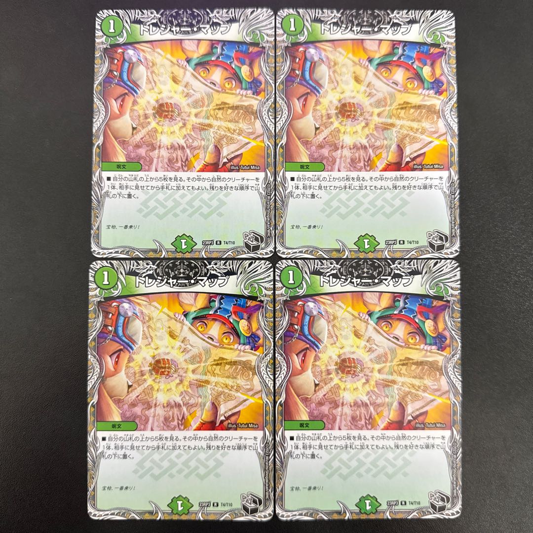 Treasure Map (Black Treasure) R T4/T10