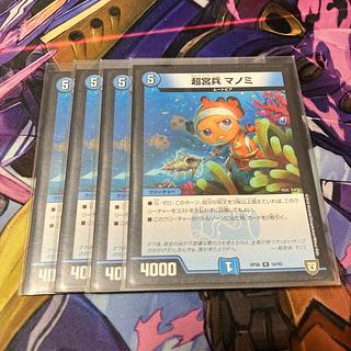 Psychic Palace Guard Manomi R 16/93