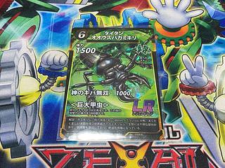 蟲神器 タイタンオオウスバカミキリ LR