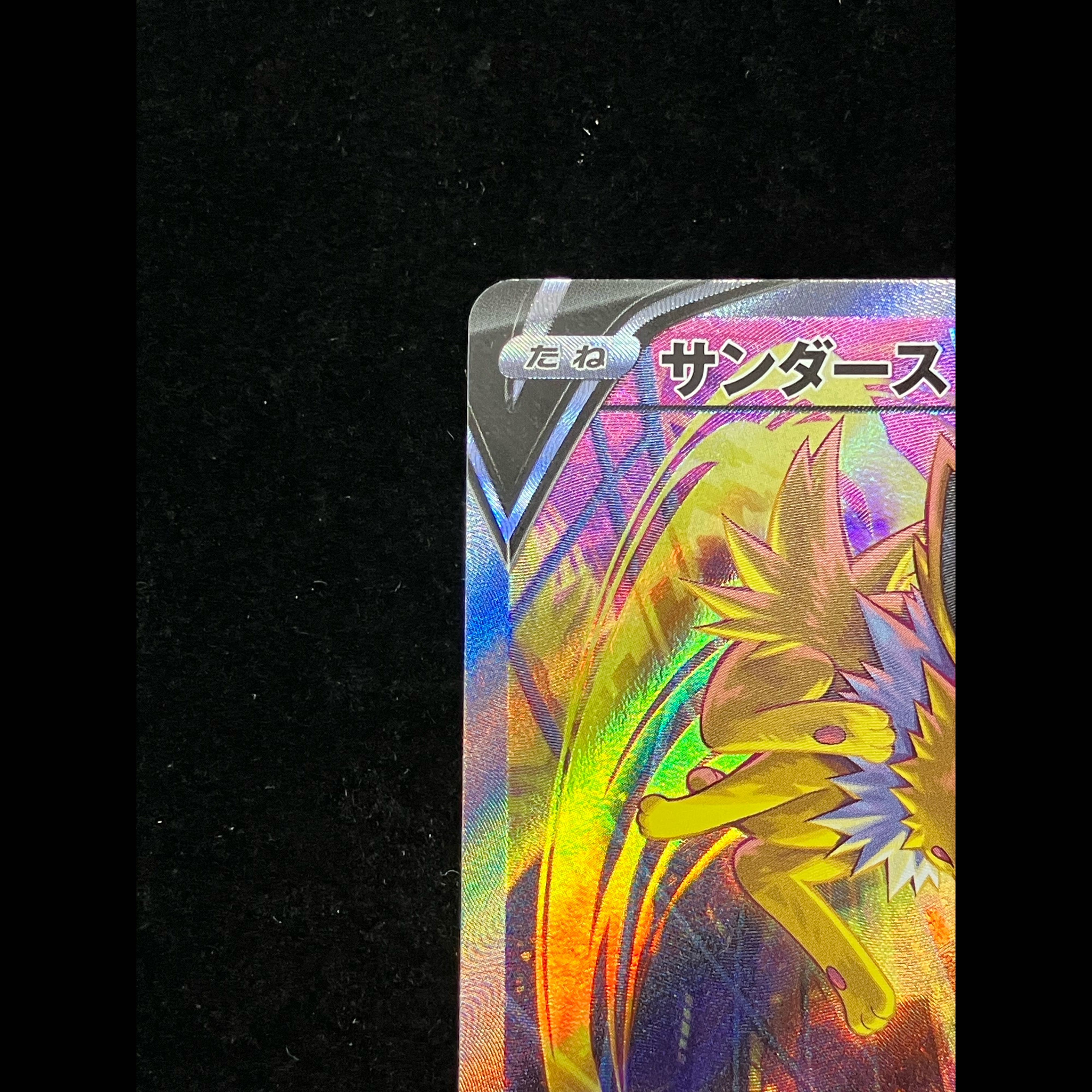 JolteonV SR 079/069 1枚