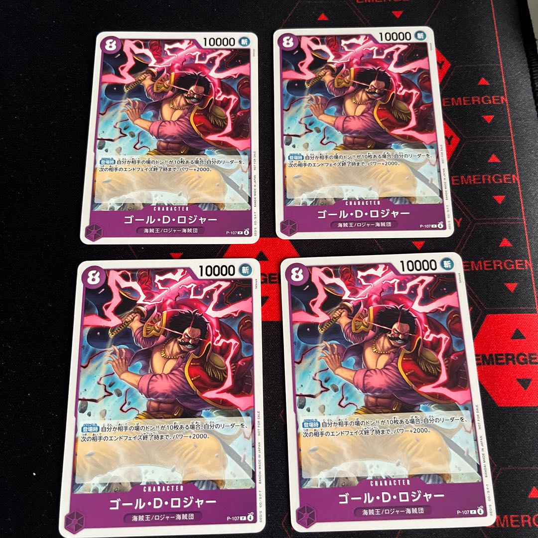 交流会　ロジャー　4枚セット　プロモ　ゴール・D・ロジャー