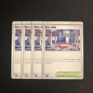 i293 Dangerous Ruins M1L 4-Card Set Pokémon TreTre 4枚