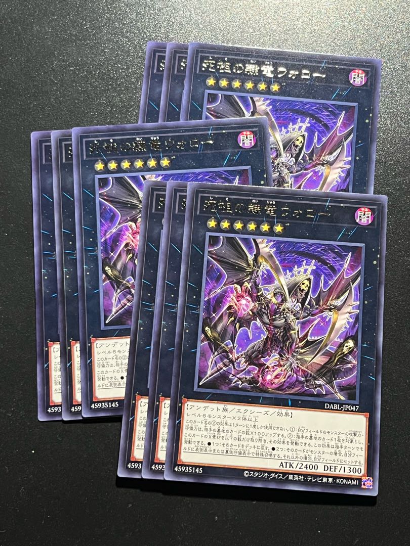Yu-Gi-Oh Studio 9 cards Wallow, the Slave Dragon of the Dead Fathers Rare JP047
