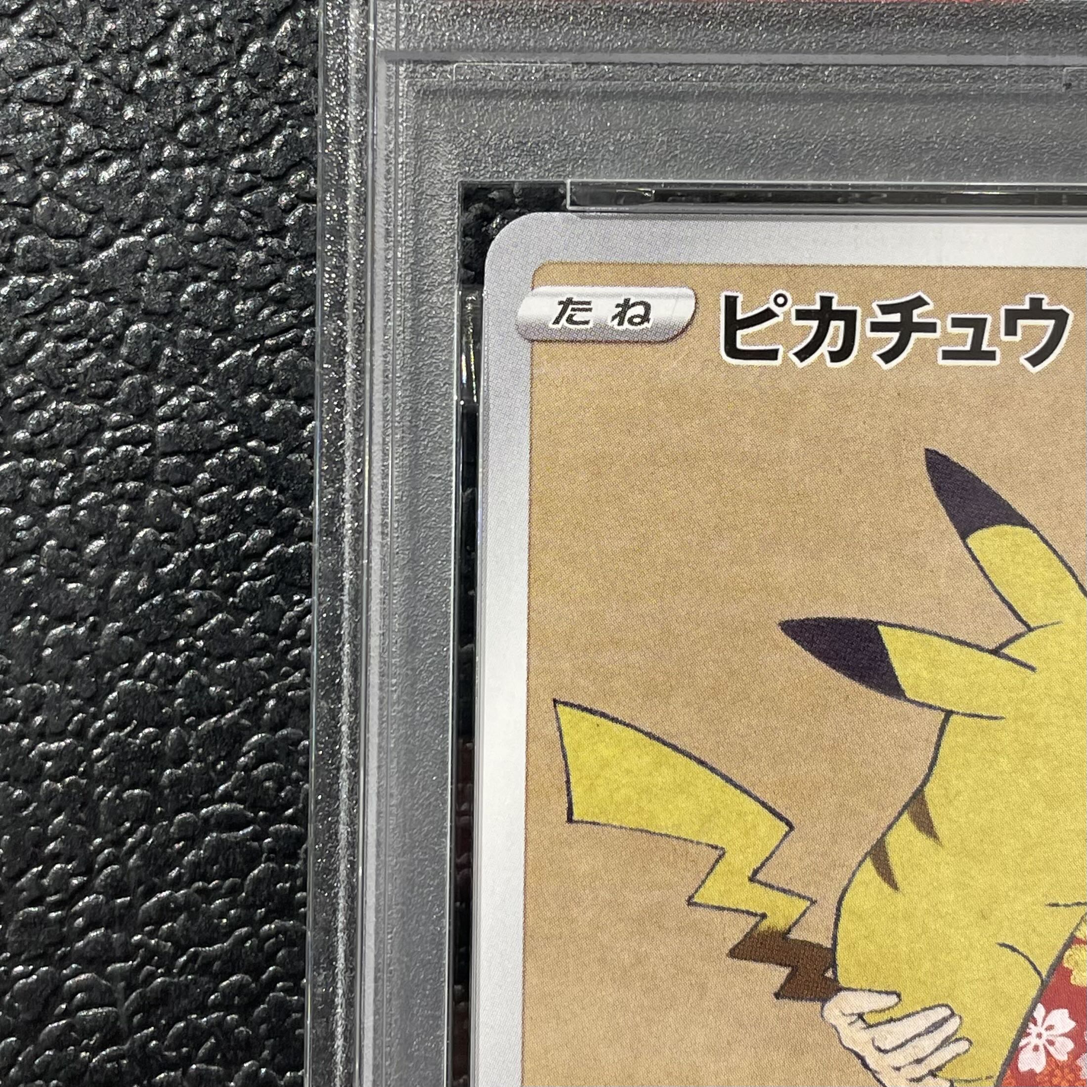 [PSA10] Pikachu: The Beauty Who Glances Back Stamp Set PROMO 227/S-P 1枚